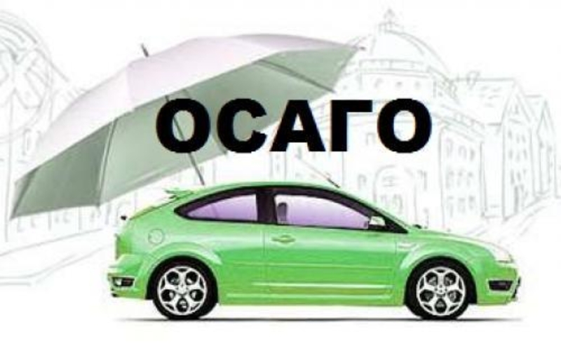 Сбербанк Осаго Страхование Машины Автомобиля