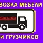 Грузовые перевозки и услуги грузчиков 8-918-660-67-20 Краснодар