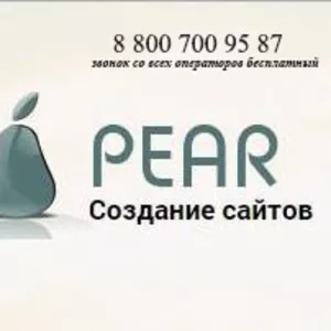 Изготовление сайтов от web - студии PEAR