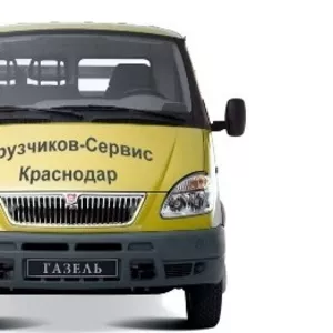 Перевозки,  переезды внутри Краснодара – автотранспорт