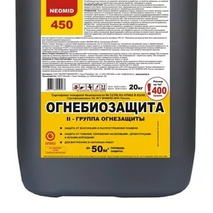 Огнебиозащитные составы для древесины Неомид 450,  Пирилакс,  ГудХим в Краснодар