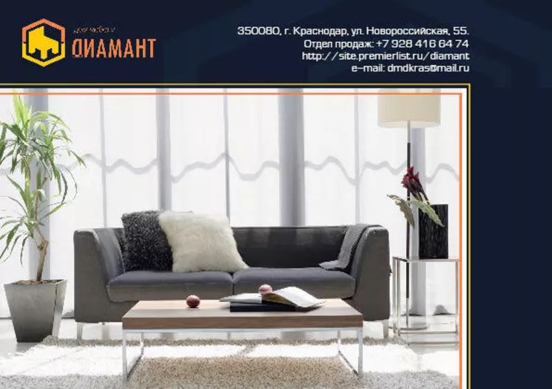 Мягкая мебель от производителя,  купить диван недорого в Краснодаре.