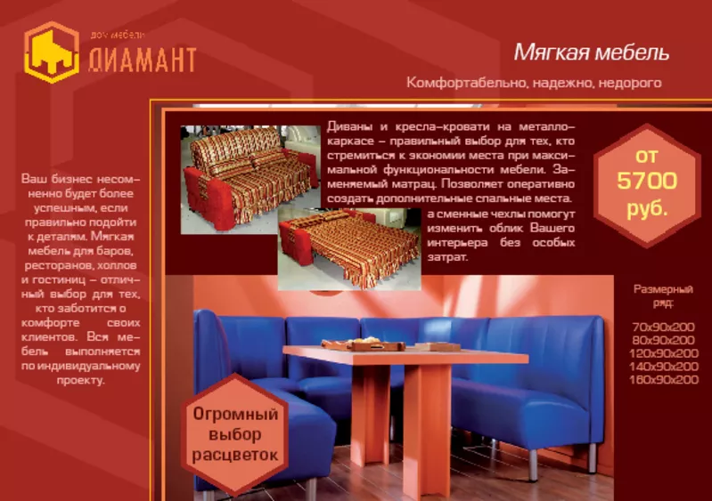 Мягкая мебель от производителя,  купить диван недорого в Краснодаре. 3