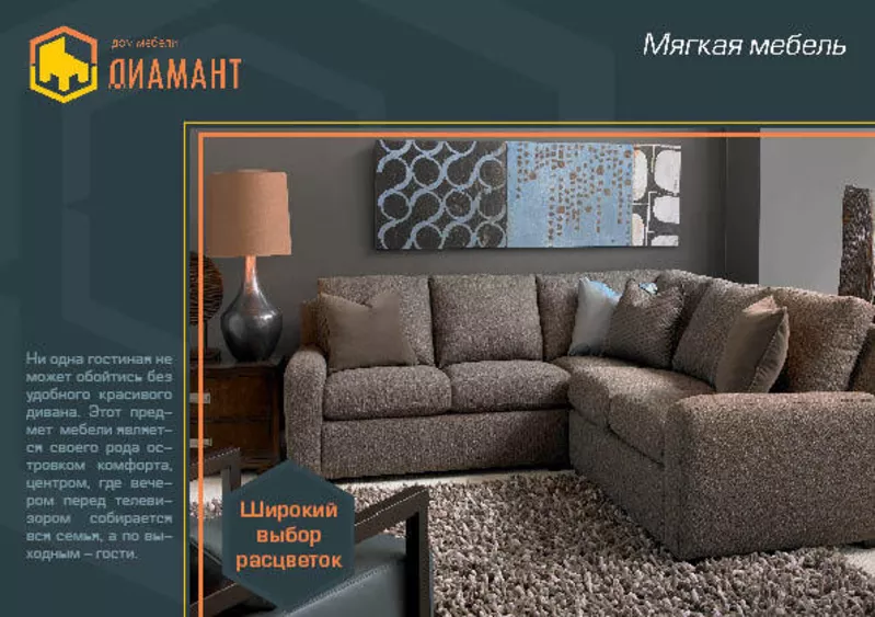Мягкая мебель от производителя,  купить диван недорого в Краснодаре. 4