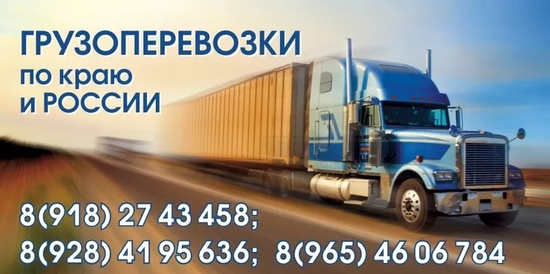 Перевозки по России от 80 до 120 куб