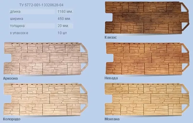ФАСАДНЫЕ ПАНЕЛИ - САМЫЙ ШИРОКИЙ АССОРТИМЕНТ 6