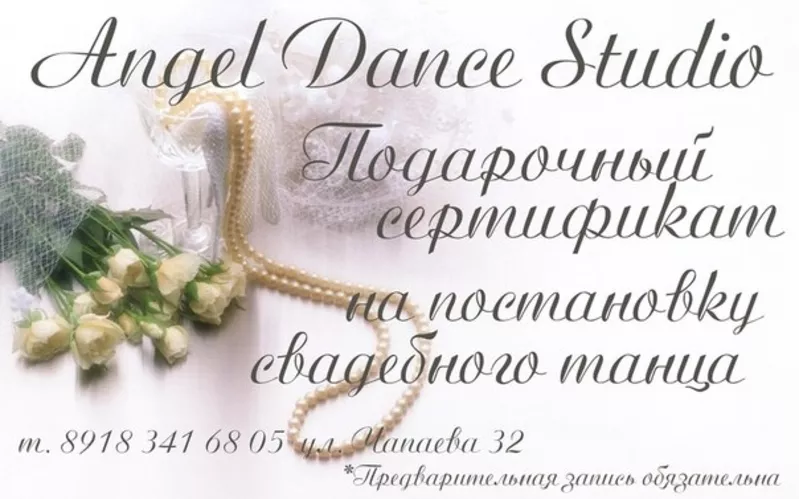 «ANGEL DANCE STUDIO» 3