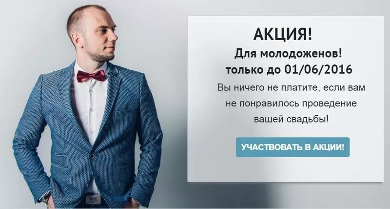 Современный ведущий - Роман Вечерский. Новороссийск 7