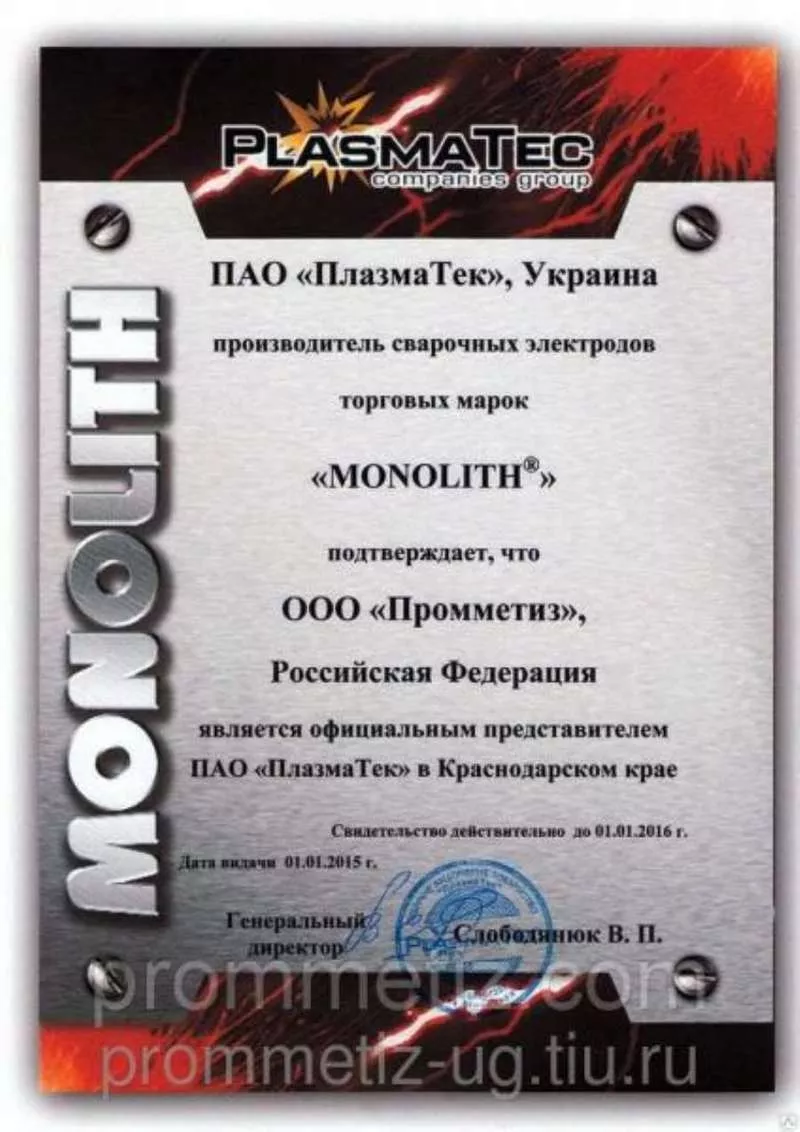 Электроды Стандарт Монолит РЦ АНО-21,  3 мм,  2.5кг 2
