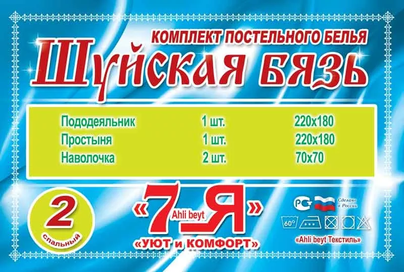 продажа постельного белья оптом по умеренным ценам в москве