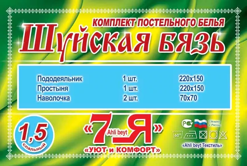 продажа постельного белья оптом по умеренным ценам в москве 3
